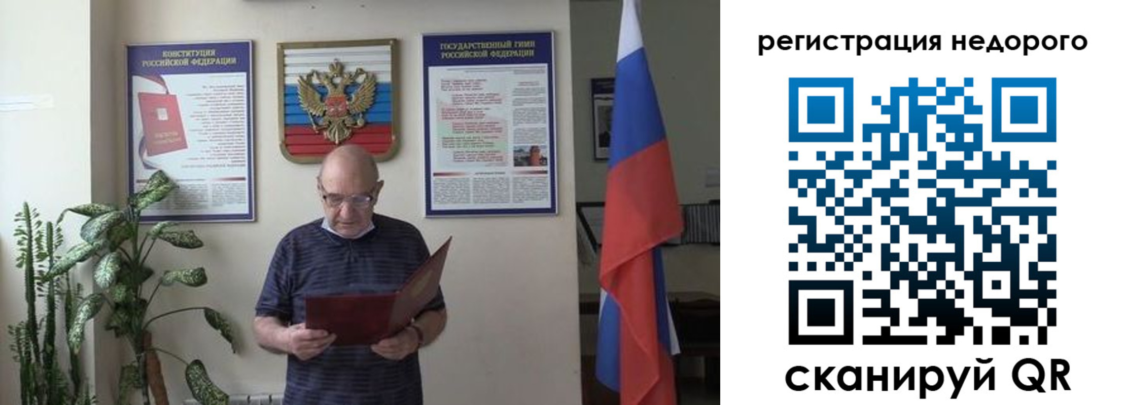 прописка для работы в Миассе