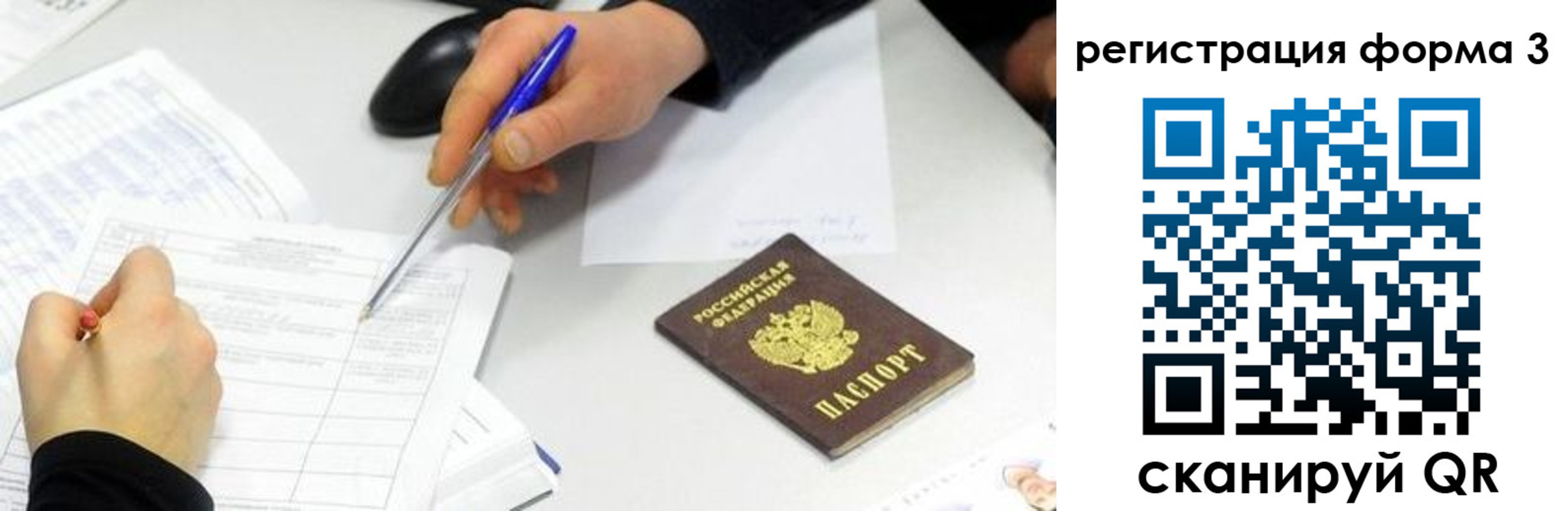 регистрация в Миассе