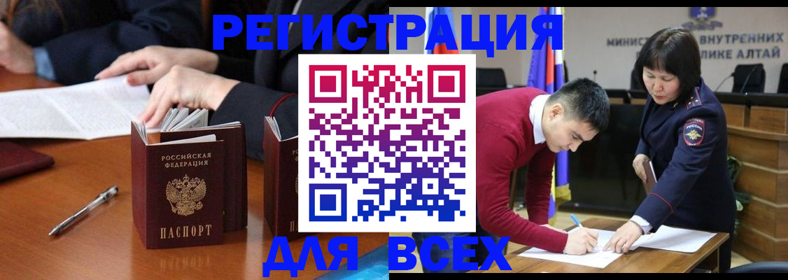 временная регистрация надежно в Миассе